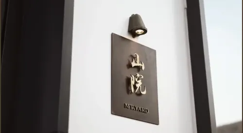 Shanyuan · Oriental Aesthetics Hotel
