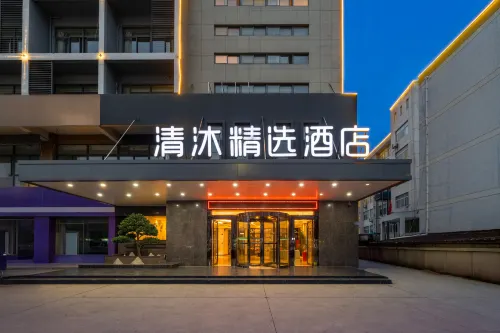 Qingmu Select Hotel Liyang kunlun North Road Branch