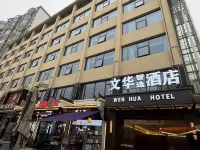 Wenhua  Hotel Hôtels à : 
