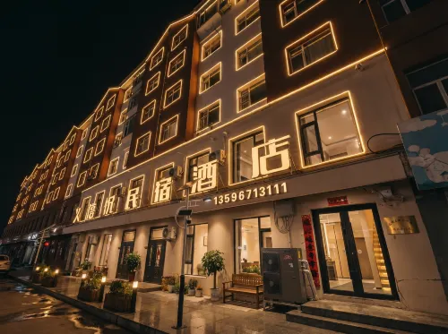 禧悅ENJOY•度假民宿（長白山西站店）