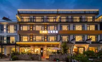 九華山旅享雲梵民宿 - 旅館