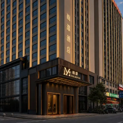Foshan Yumeng Hotel - E-sport