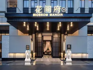 成都杜甫草堂花間府·浣花溪畔