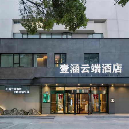 Rezen  Hotel (formerly Yixing Renmin Road Atour Hotel)