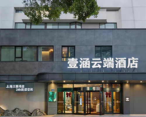 Rezen  Hotel (formerly Yixing Renmin Road Atour Hotel) Hotels in Yixing