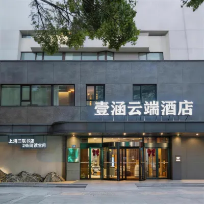 Rezen  Hotel (formerly Yixing Renmin Road Atour Hotel)
