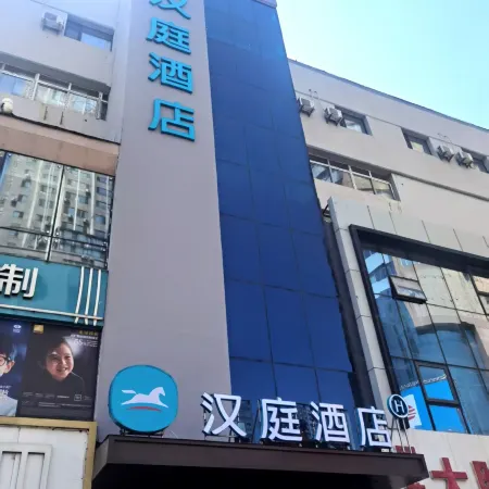 HanTing Hotel (Fushun Department Store Building)