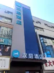 HanTing Hotel (Fushun Department Store Building) Hotels in Xinfu District