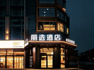lixuanjiudian