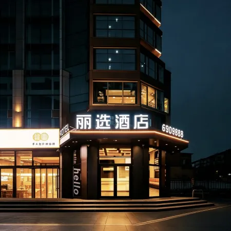 lixuanjiudian