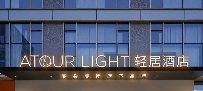 Haining Xia Sha Outlet Wenhai North Road Light Hotel Ξενοδοχεία στην πόλη Χάινινγκ