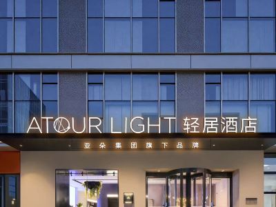 Haining Xia Sha Outlet Wenhai North Road Light Hotel