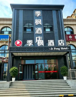 Yundu Hotel (Ulanqab Municipal Government Store)
