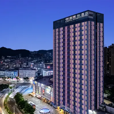 東莞虎門中濠悅際飯店 虎门广场附近的飯店