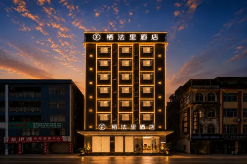 棲法裡飯店（貴港平南中心廣場店） - 停車場