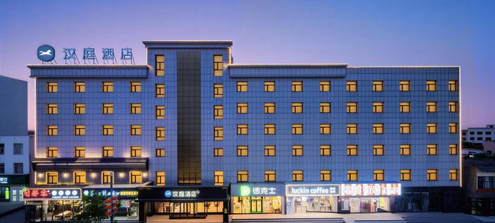 HanTing Hotel (Shenmu Dabaodang) Hotel a Shenmu