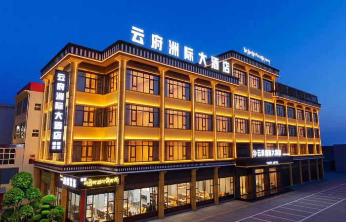 Aba Yunfu Intercontinental Grand Hotel (Gerdeng Monastery)