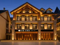 Qigu Yunju Hotel (Changbai Mountain North Slope Distribution Center Branch)