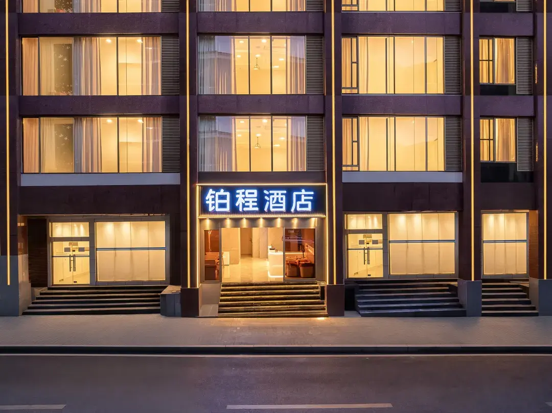 Bocheng Hotel - 重慶市