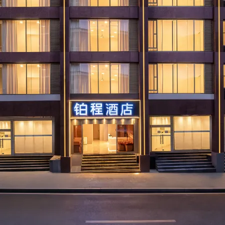 Bocheng Hotel (Longhu Times Paradise Daping Hospital Store)