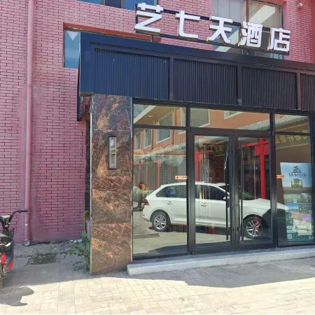 Yiqitian Hotel (Quanshan Bei Jie)
