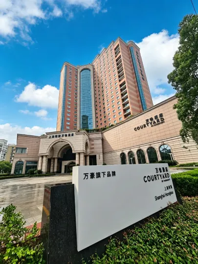 Courtyard by Marriott Shanghai Hongkou