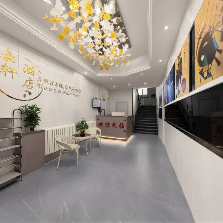 Hohhot Haoxuan Hotel (Dazhao Wuliang Temple CapitaMall Plaza)
