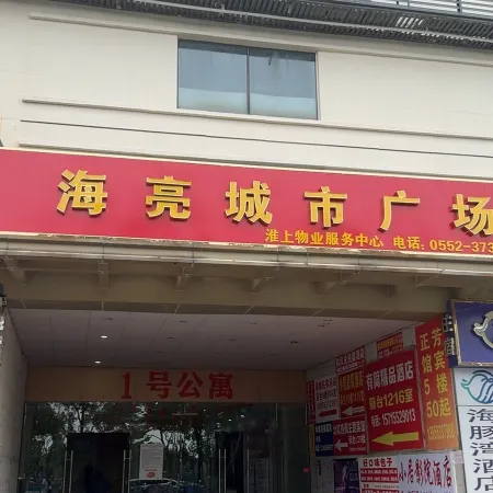 Xiaoju Qipao Hostel