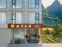 Xinyue Mountain Residence | Mellow·Pure·Courtyard - جديد