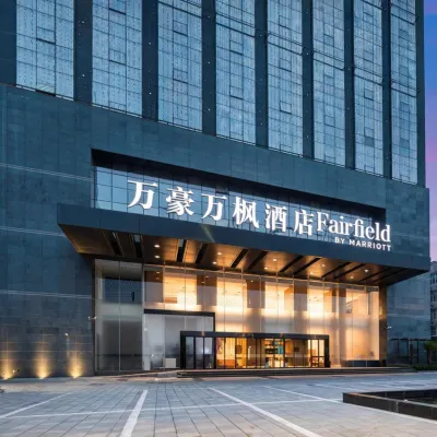 西安北站萬豪萬楓飯店 凤城九路附近的飯店