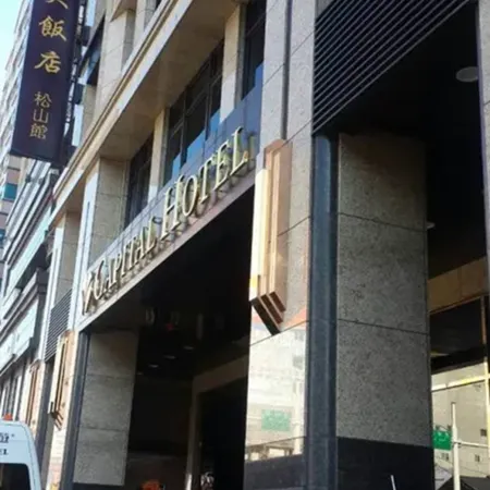 Capital Hotel Songshan Отели рядом с достопримечательностью «Станция метро Muzha»