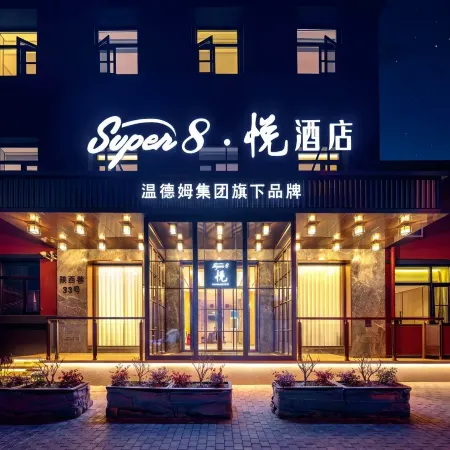 Super8 Hotel (Beijing Qianmen Dashilan)