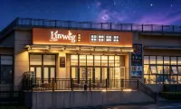 愛路威ゲストハウス（青島台東歩行街・青島ビール博物館） - ホステル