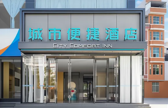 城市便捷酒店（靖西錦綉古鎮龍潭濕地公園店）