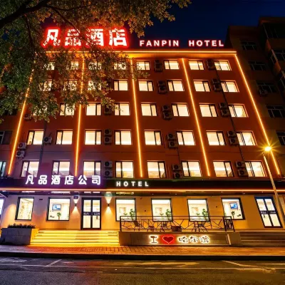 FanPin HOTEL Ж/д вокзал Харбина. музей: отели