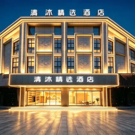 Qingmu Selected Hotel (Wuwei City Government)
