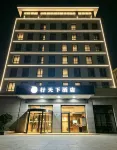 行天下假日飯店（海寧火車站店） - 2 星級