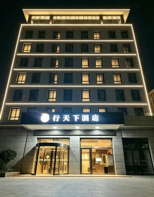 Xingtianxia Holiday Hotel Ξενοδοχεία στην πόλη People's Square&Haining Railway Station