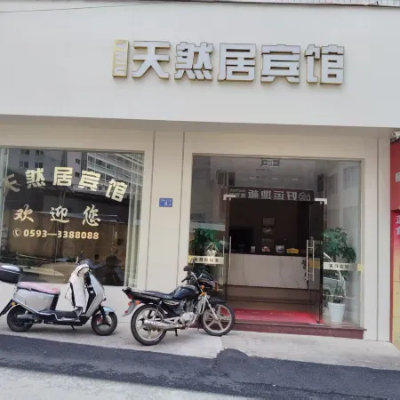 Pingnan Natural House Hotel