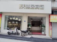 屏南天然居飯店 - Wi-Fi