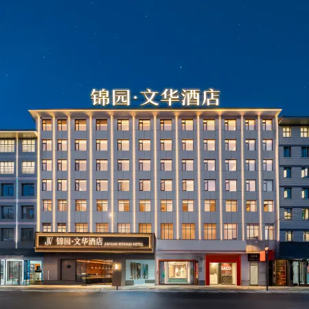 Jinyuan · Wenhua Hotel