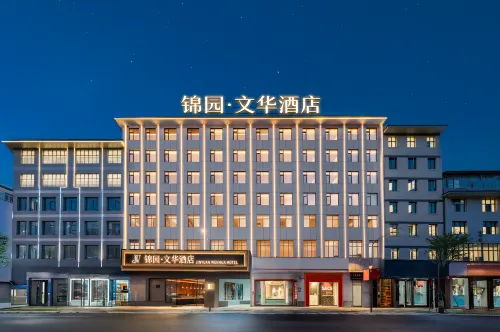 Jinyuan · Wenhua Hotel - Wifi