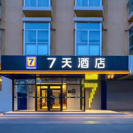 7Days Inn Hotel (Jilin Central Hospital)