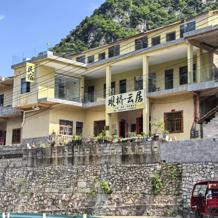Guanqiao Yunjv Homestay