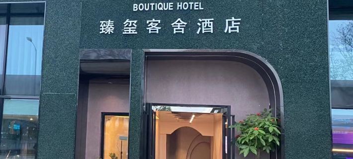 Hotels in New York Ξενοδοχεία στην πόλη Νανπίνγκ