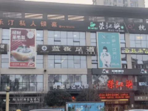 Brown Bear E-Sports Hotel (Rongchang District Government Dongbang Plaza) Hotels in Rongchang District