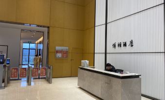 Suitetrails - LOFT Cinema Hotel Boya Select (Nanchang West Railway Station Lizhaoshan Subway Station)
