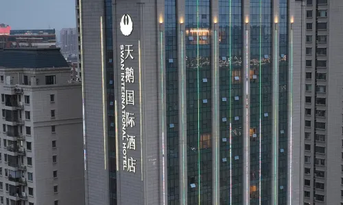 臨汾天鵝國際酒店