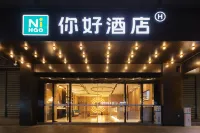 你好飯店（溫州歐洲城店） 歐洲城區域住宿飯店