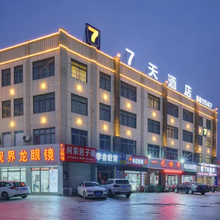 7Days Inn Hotel (Jiaxiang Ancient City Street)